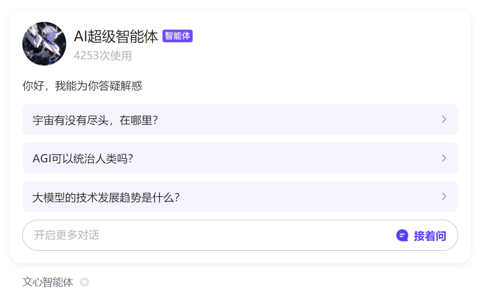 AI智能搜索.png