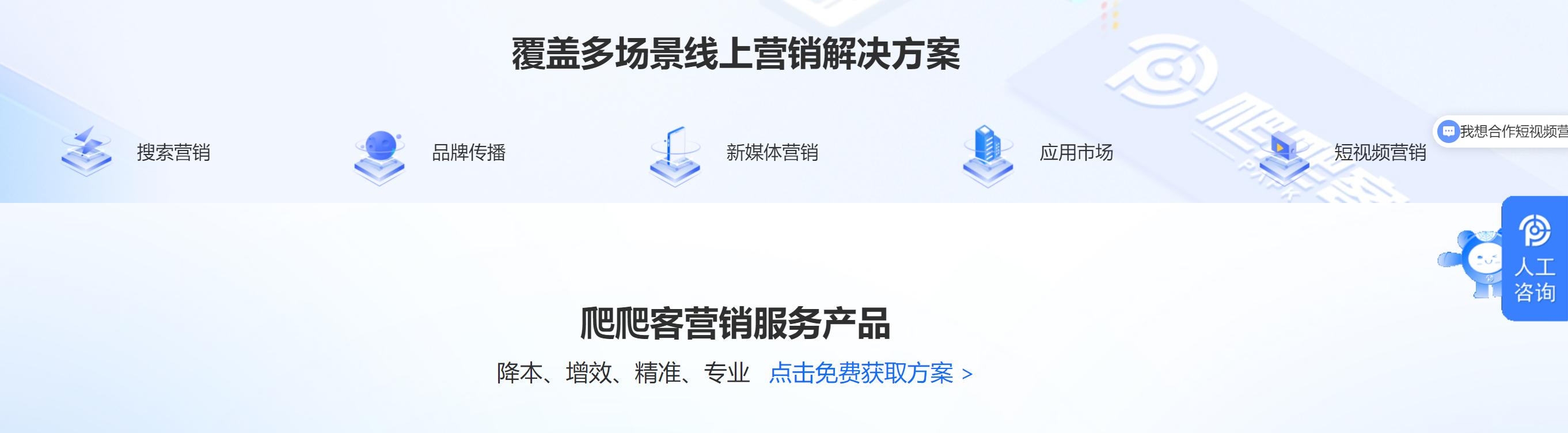 爬爬客.png