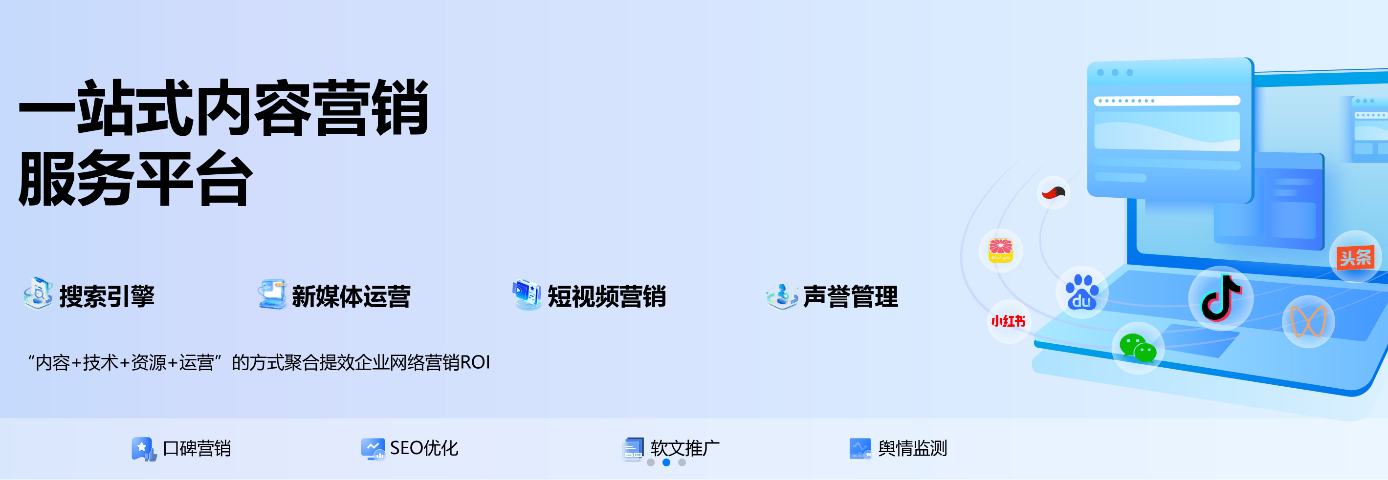 上海seo优化公司.png