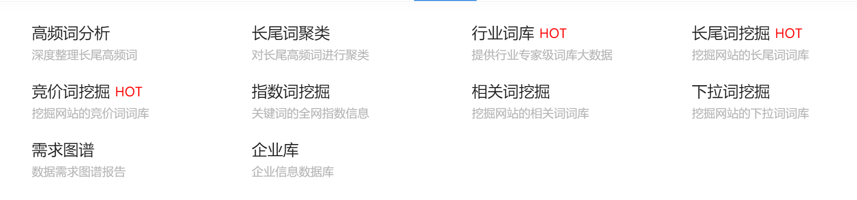 关键词优化.png
