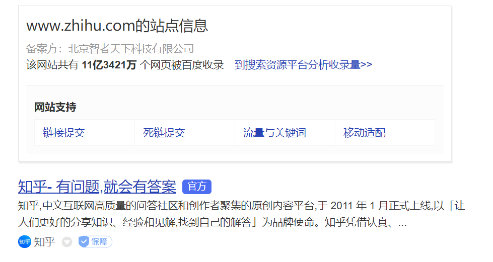 网站收录.png