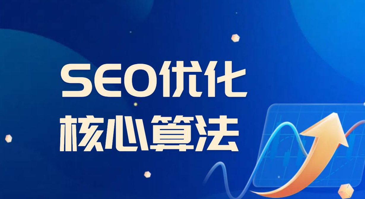 seo优化.png