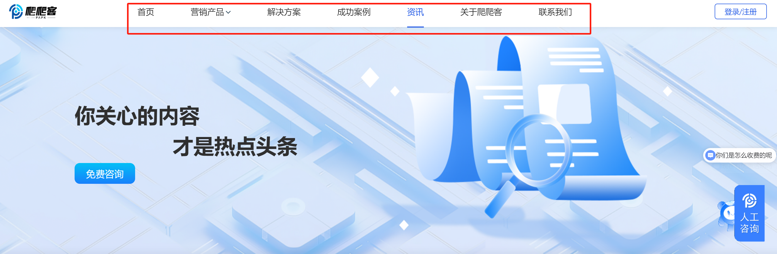 网站导航栏.png