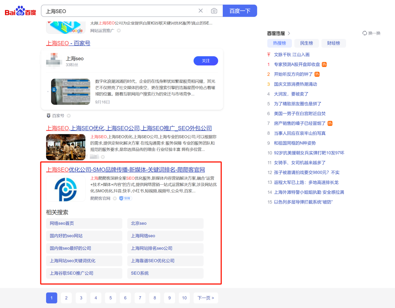 爬爬客seo.png