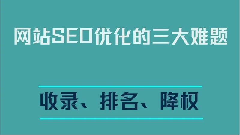 网站seo优化.png