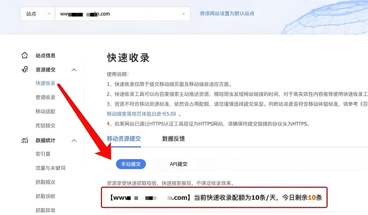 提交网站链接.png