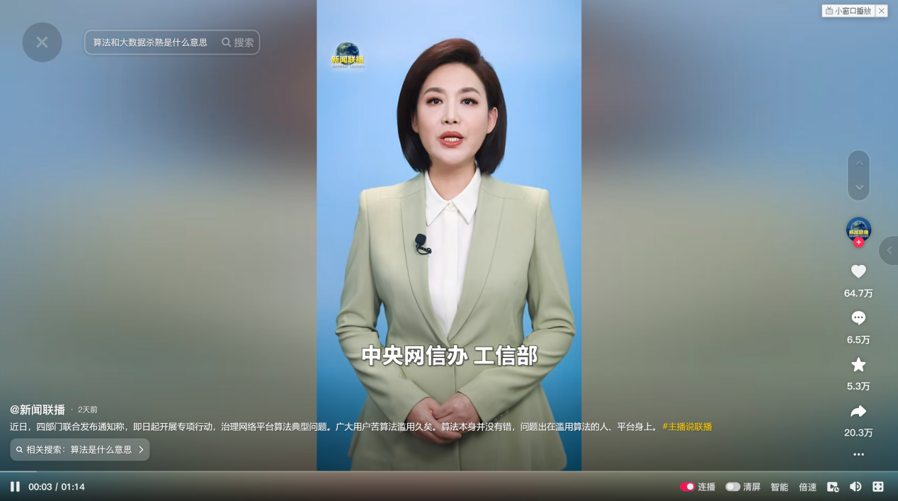 网信办.png