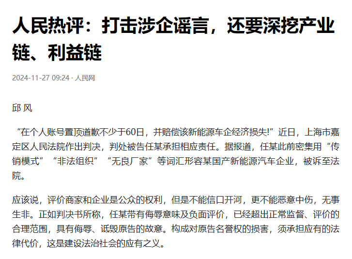人民热评.png