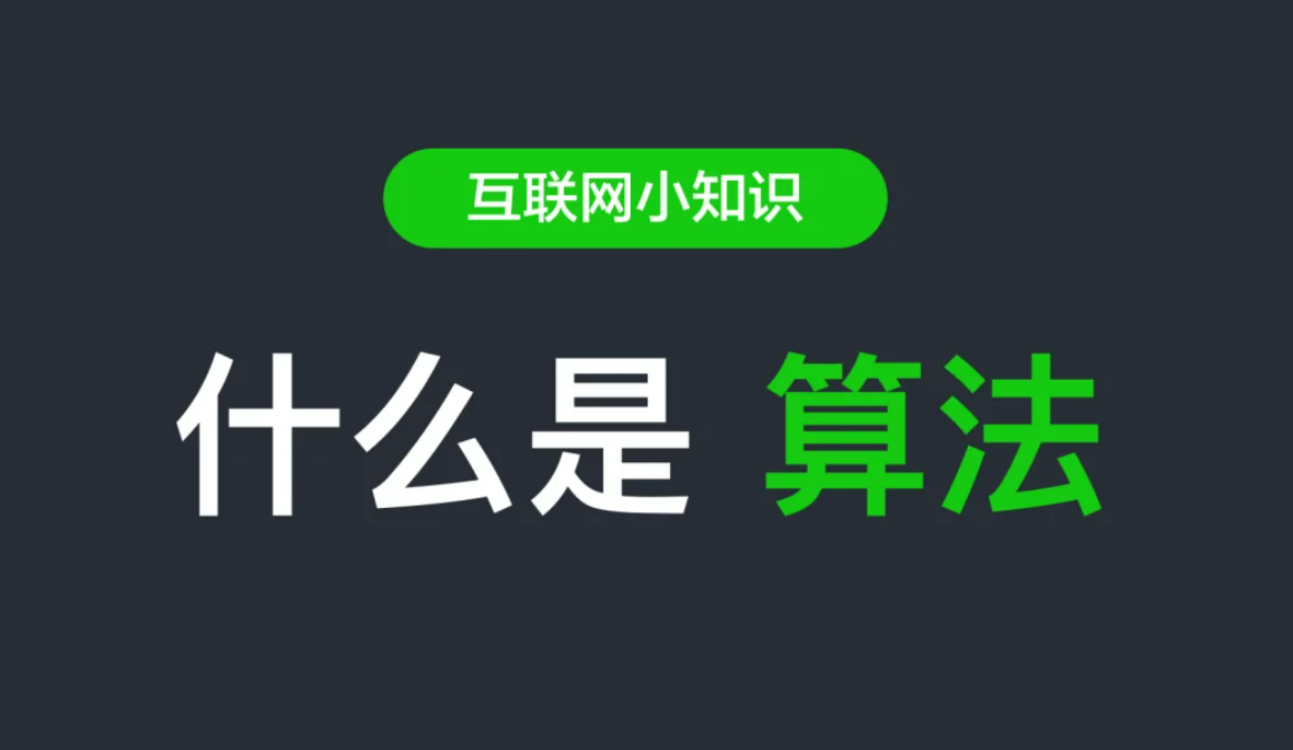 抖音副总裁李亮回应网络算法问题