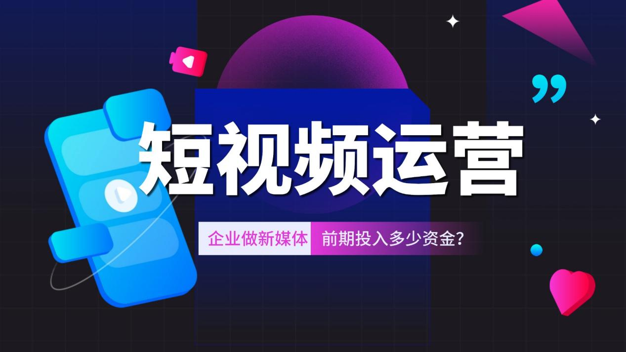 短视频运营.png