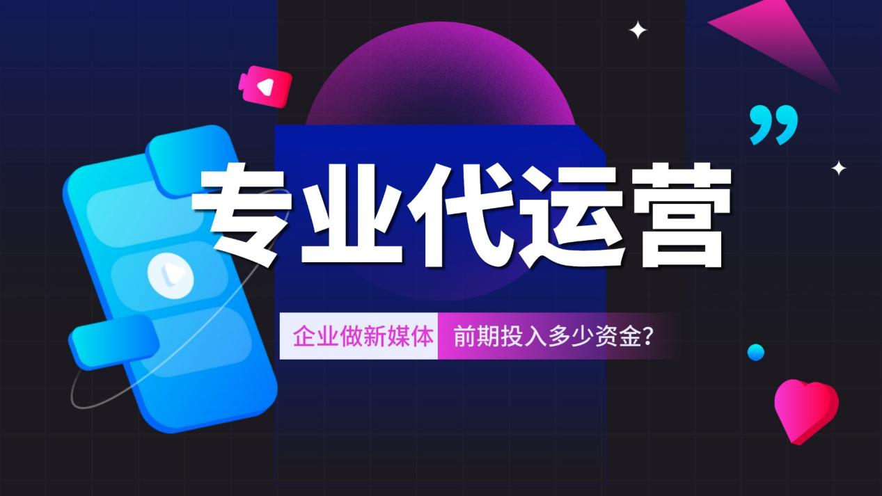 专业代运营.png