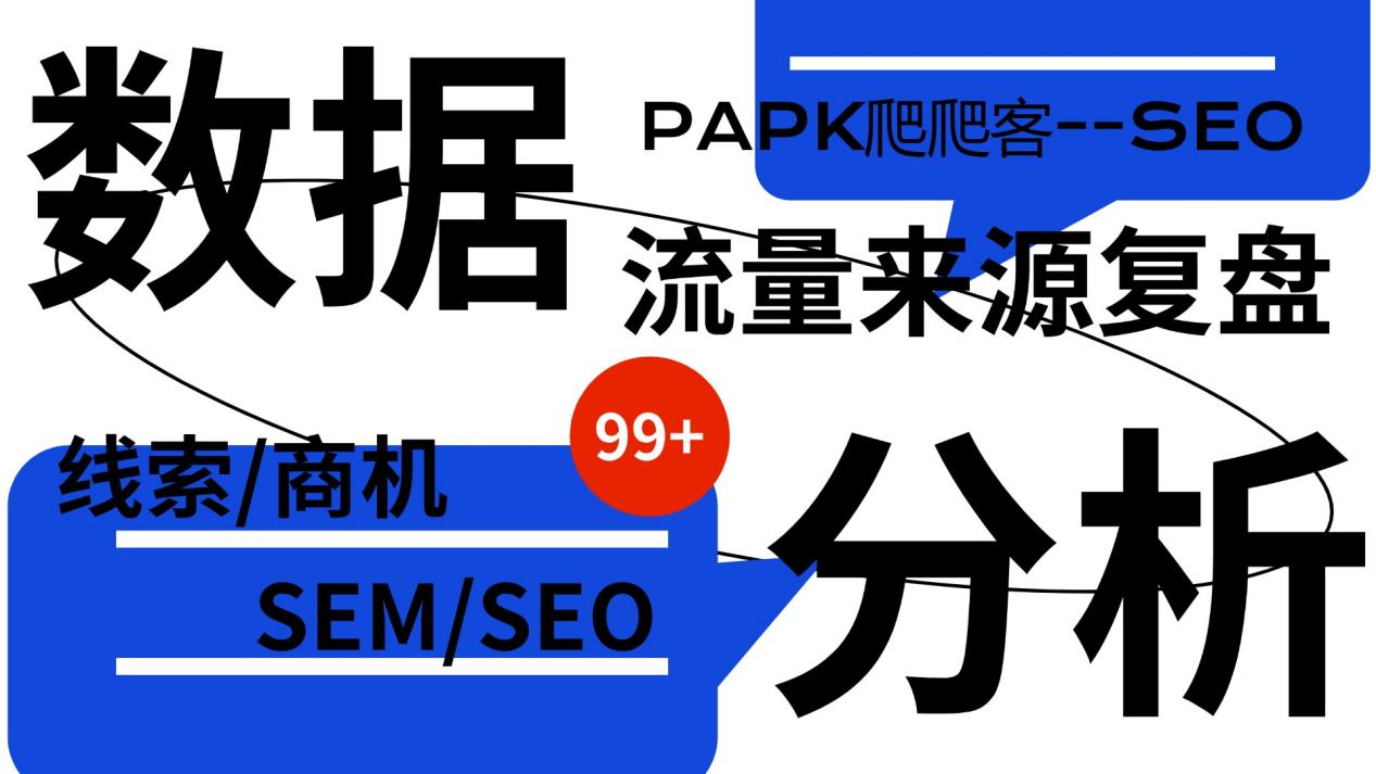 数据分析.png