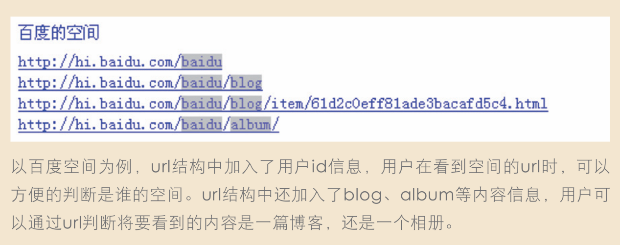 导航与URL优化.png