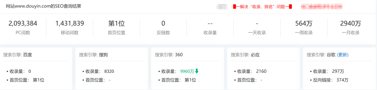 站长工具查询.png