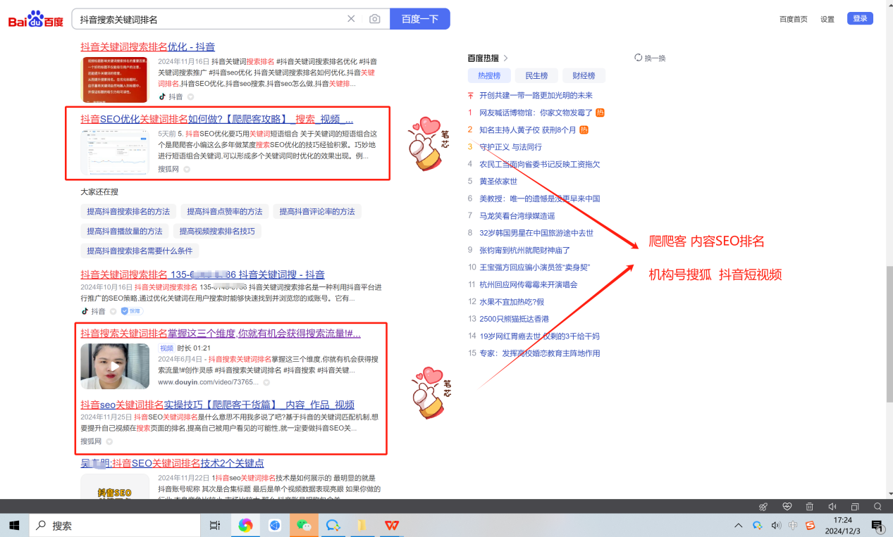 seo优化.png