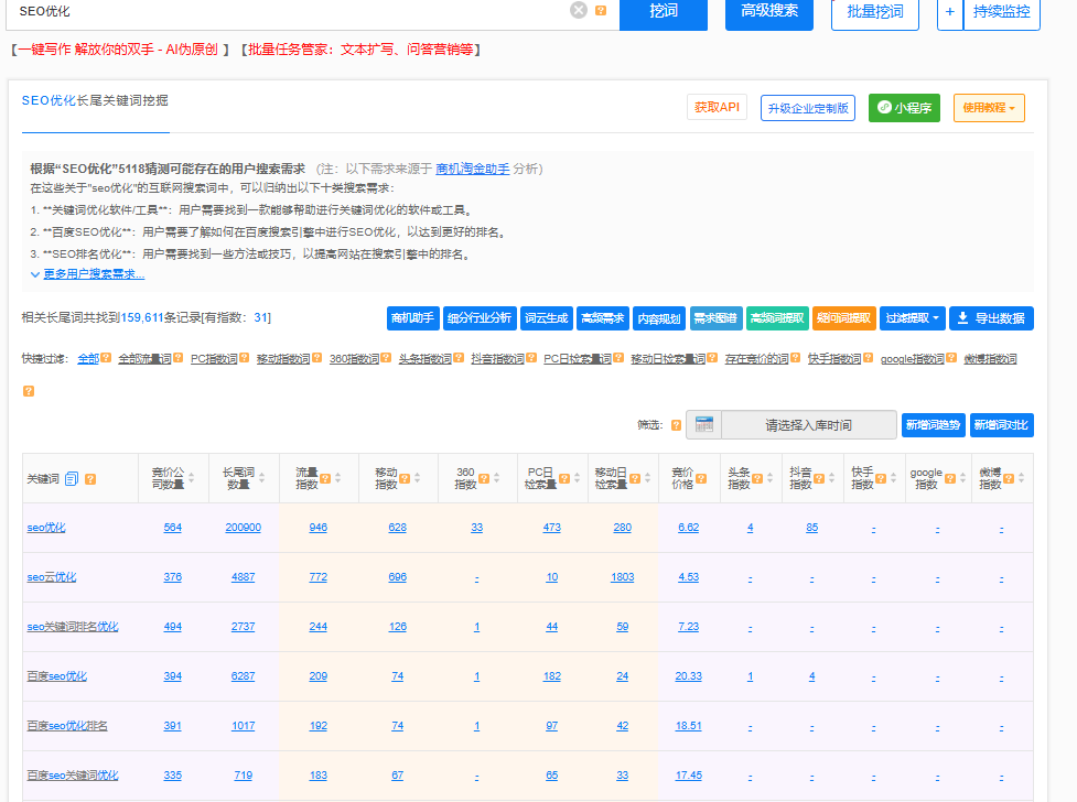 关键词筛选.png