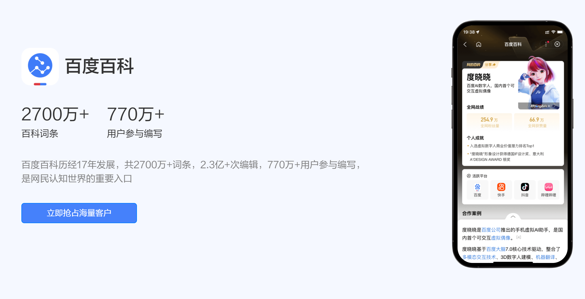 百度百科.png