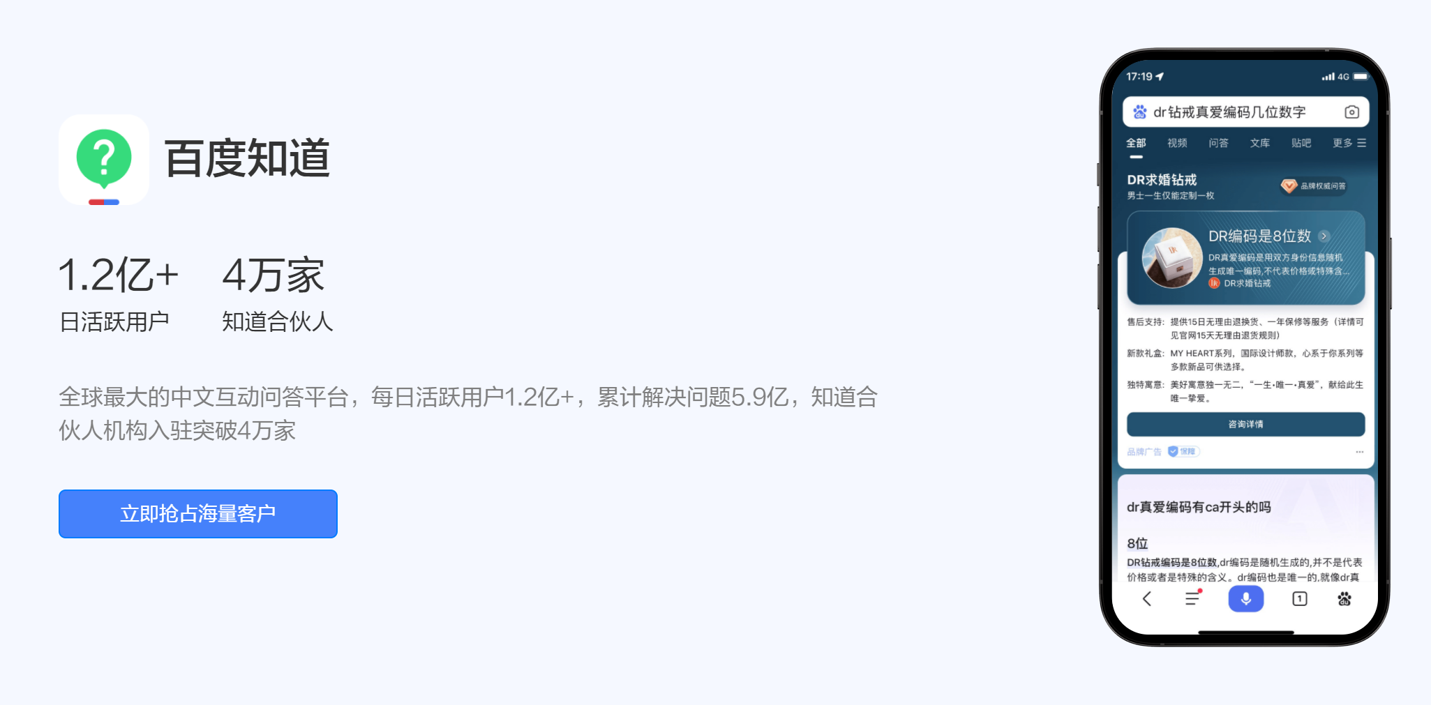 百度知道.png