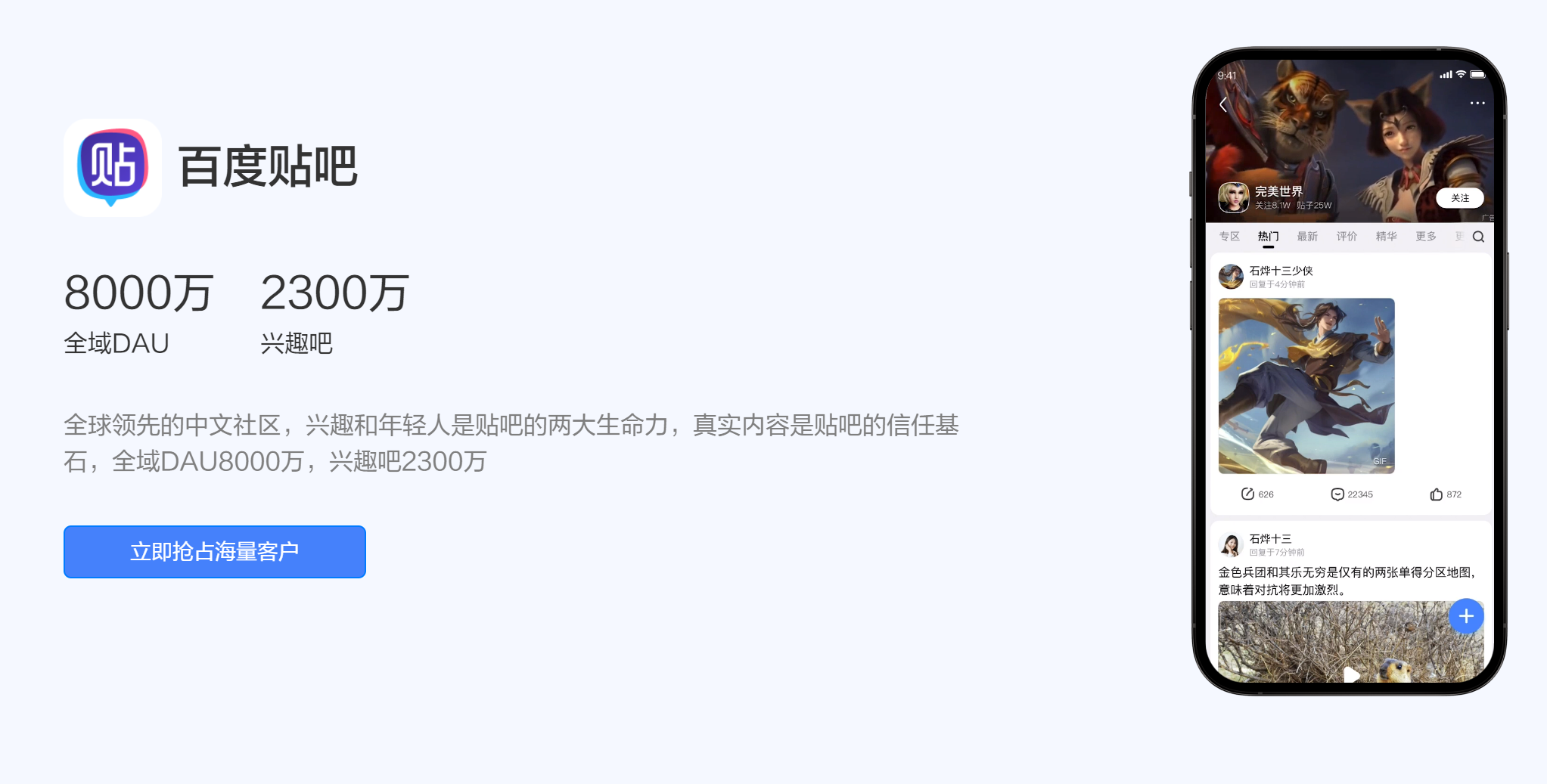 百度贴吧.png