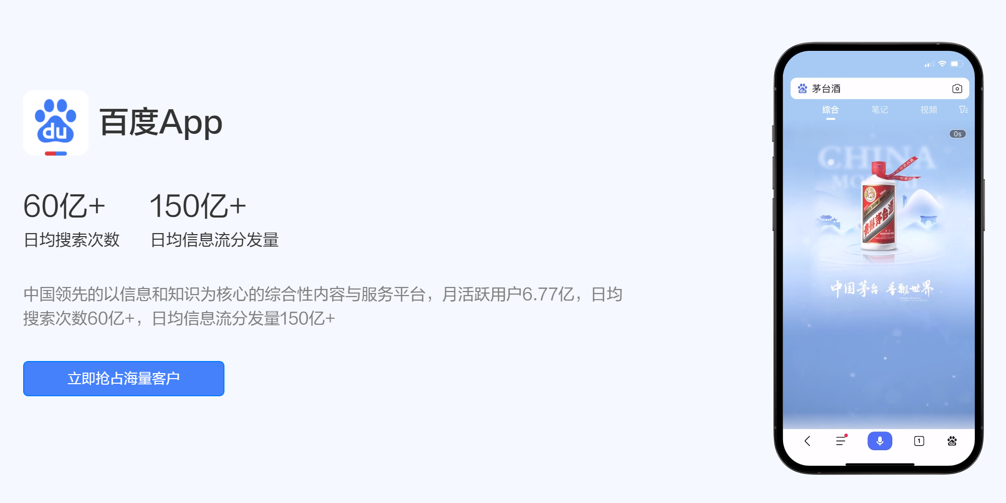 百度.png