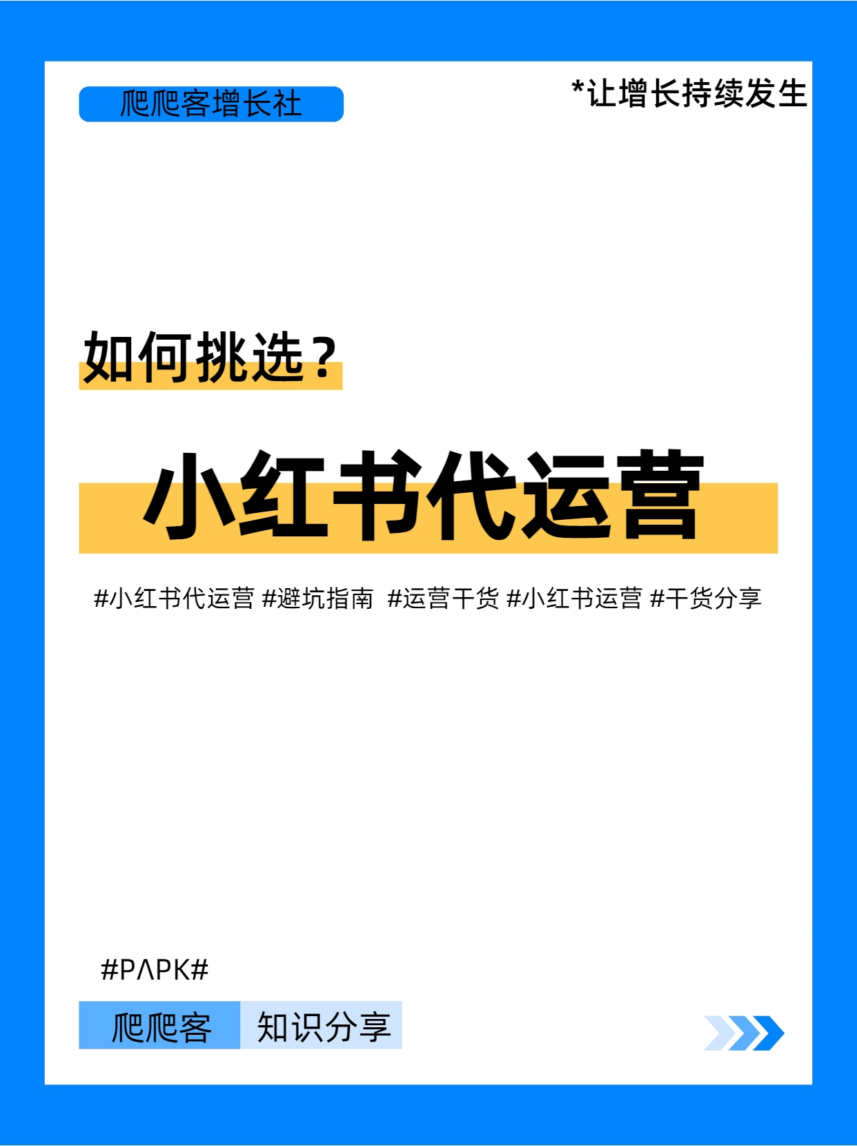 小红书代运营.png