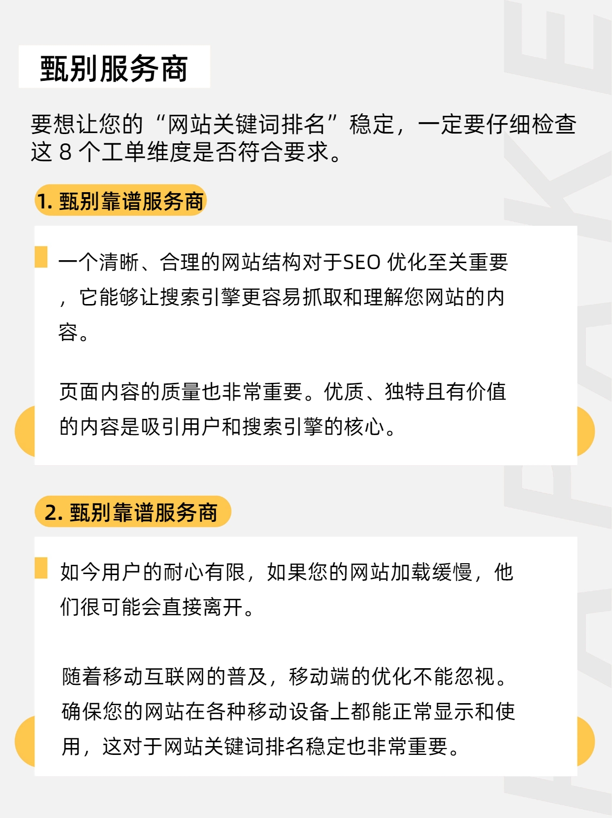 关键词排名.png