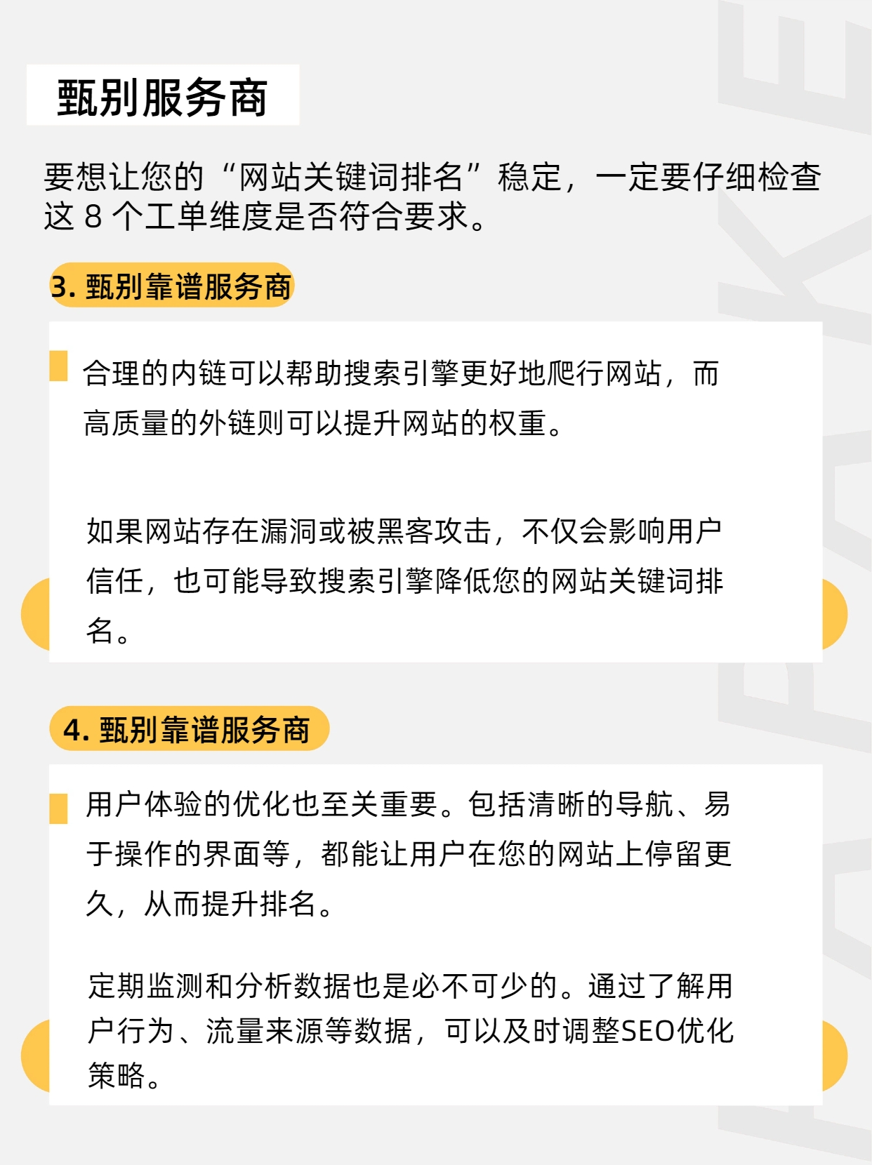 关键词排名优化.png