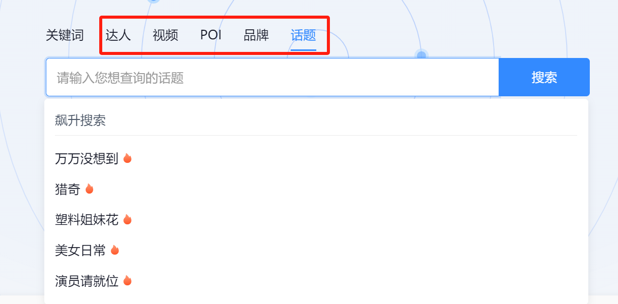 巨量算数其他查询.png