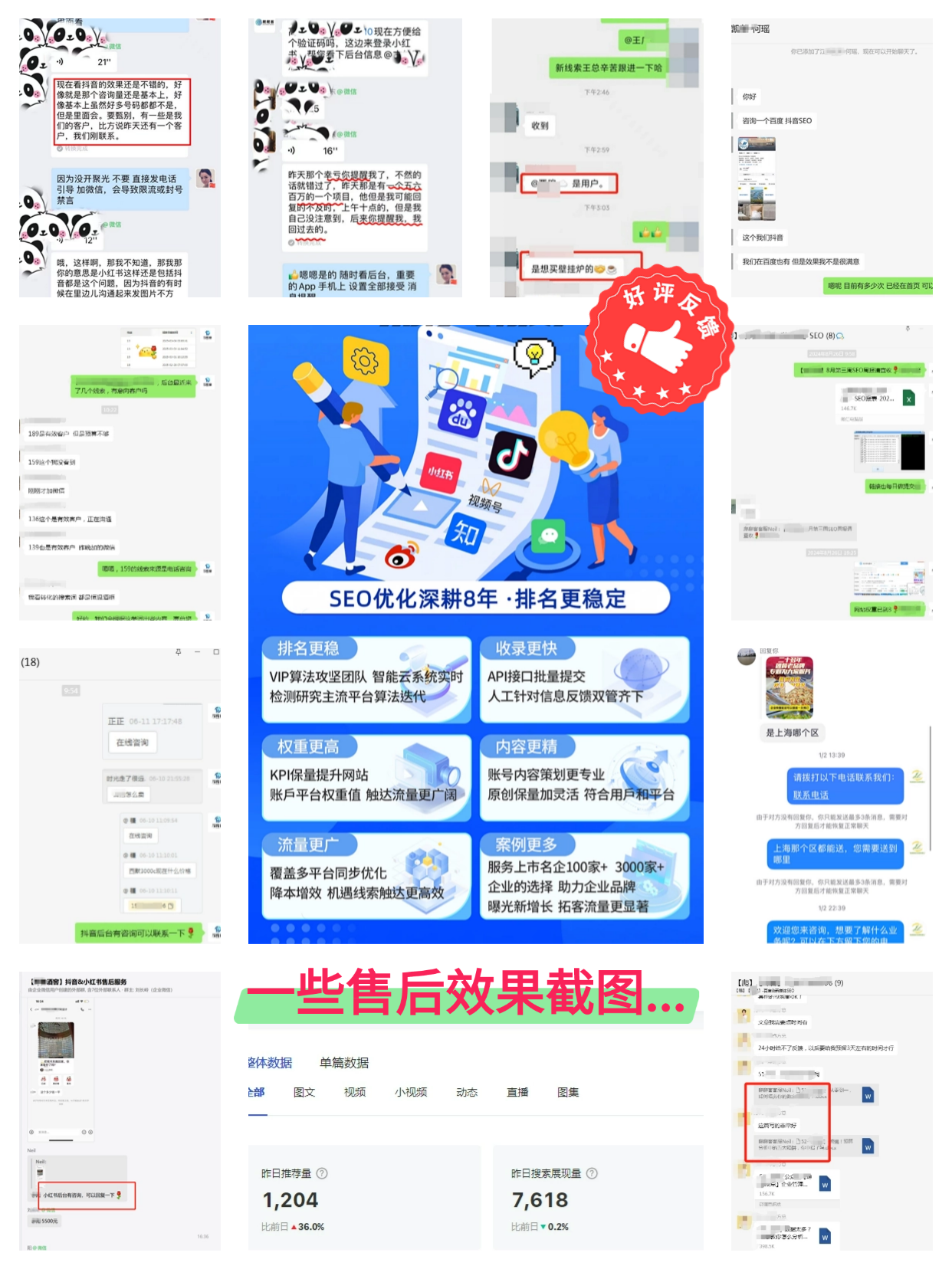 售后效果.png
