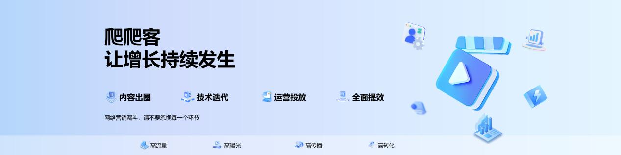 爬爬客.png