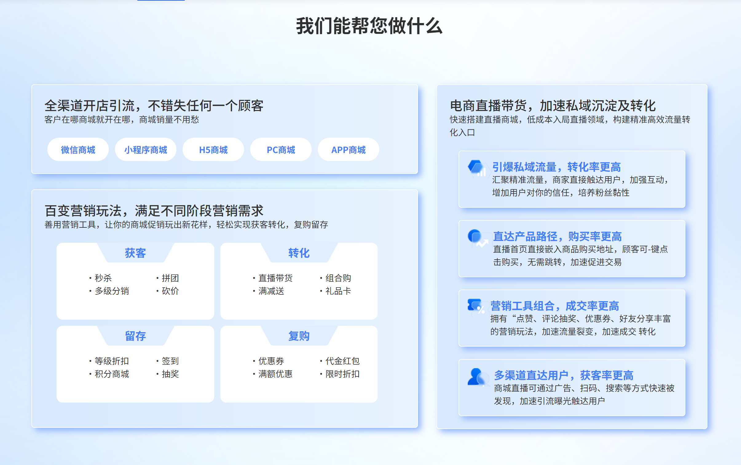 我们的服务.png