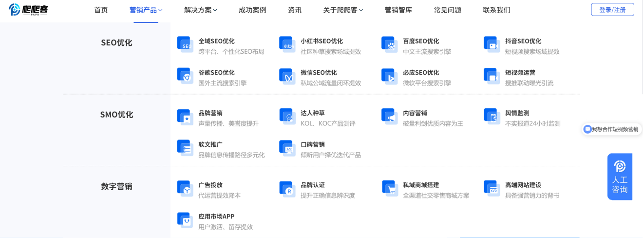 爬爬客官网.png