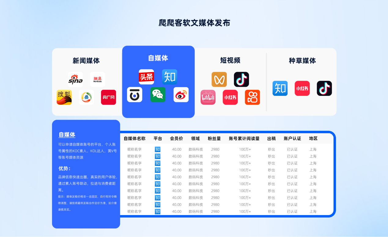 爬爬客官网2.png