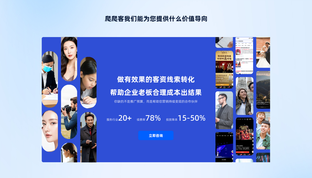 爬爬客官网4.png
