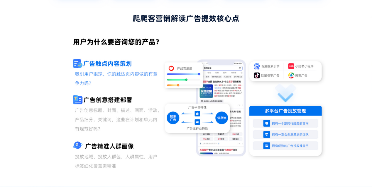 爬爬客官网5.png