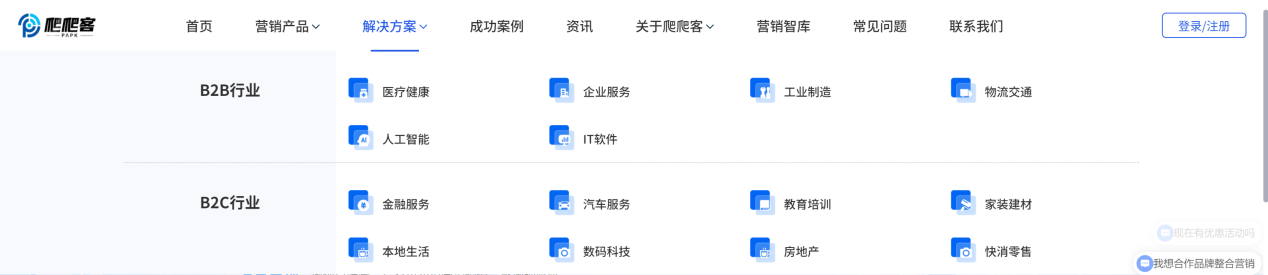 行业解决方案.png
