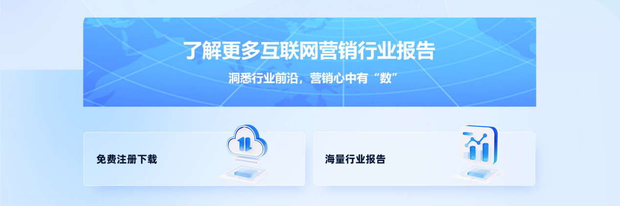 互联网行业报告.png