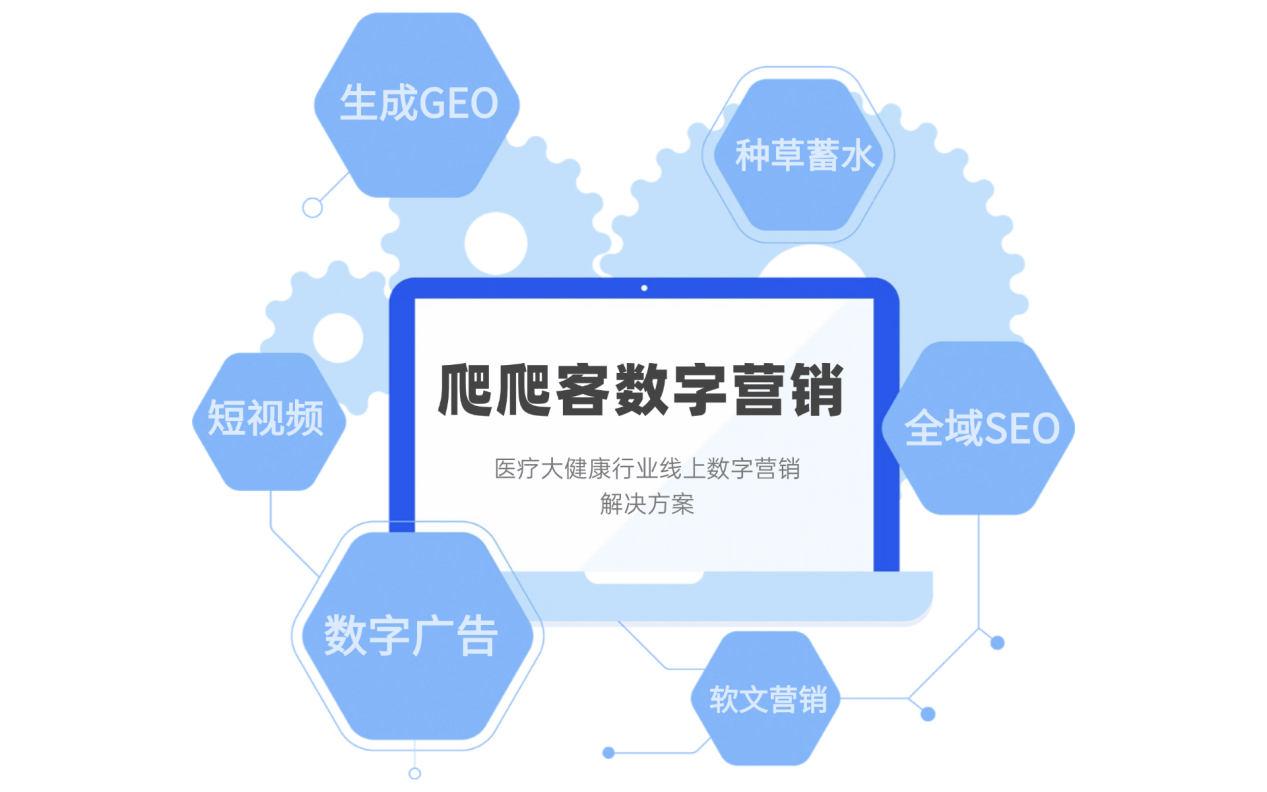 爬爬客数字营销.png