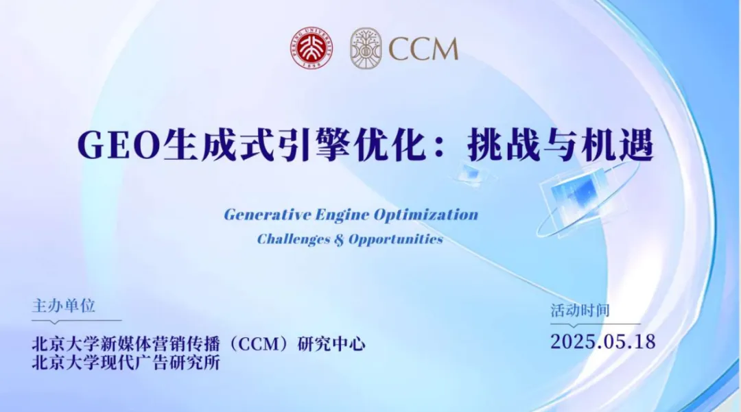 GEO优化.png