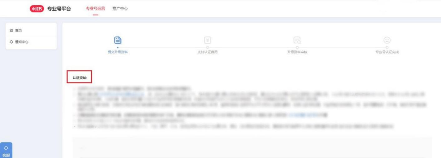 专业号认证.png