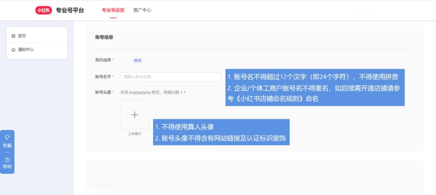 专业号认证账号信息.png
