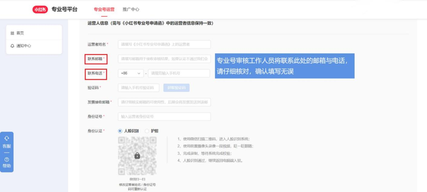 运营人信息.png