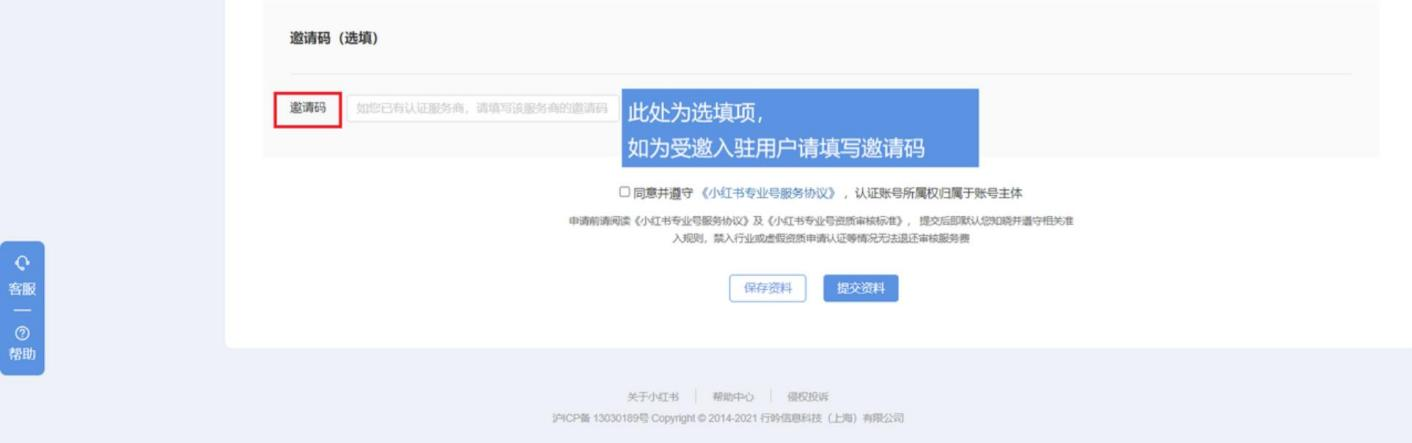 邀请码.png