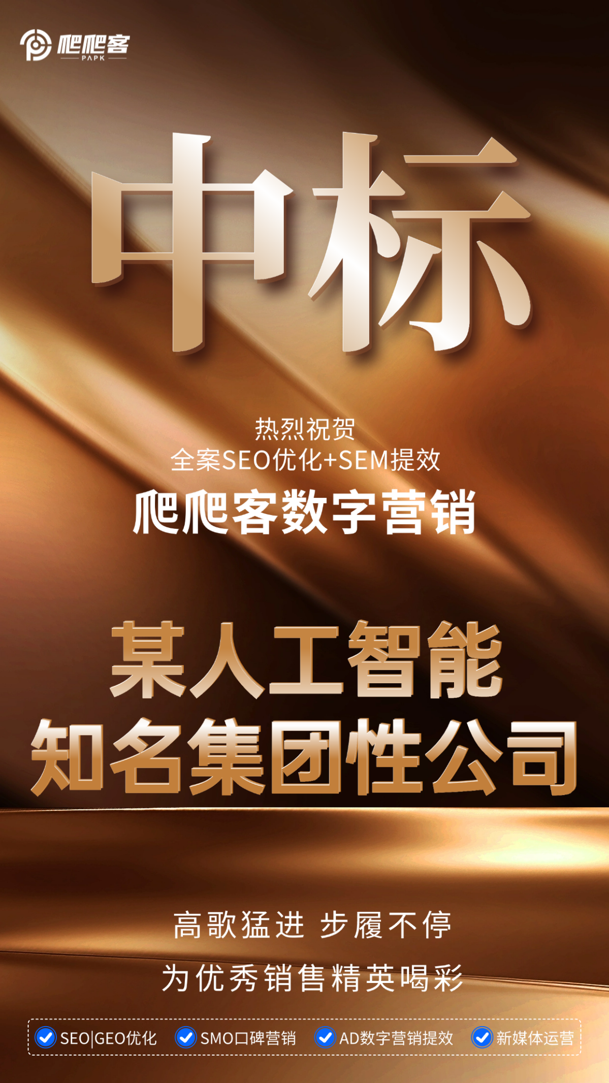 爬爬客数字营销.png