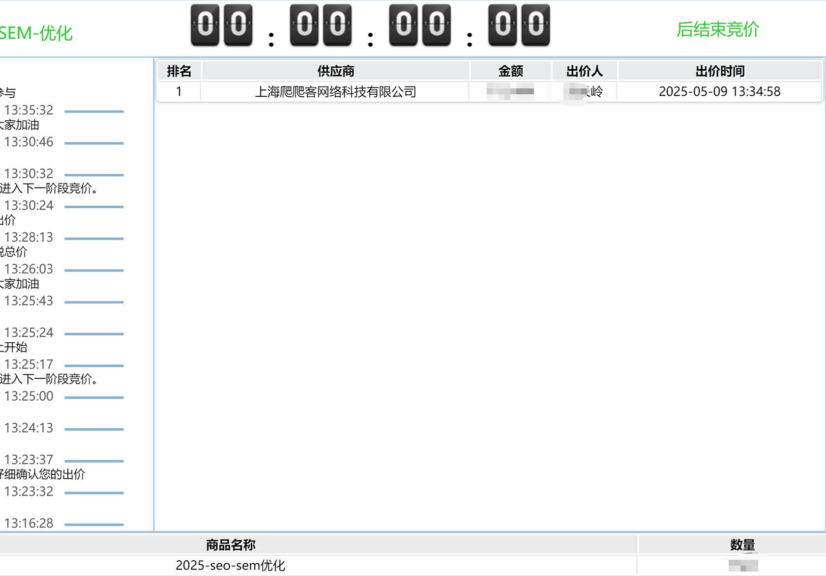SEM优化.png