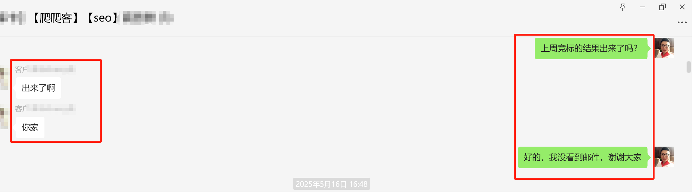 爬爬客seo优化.png