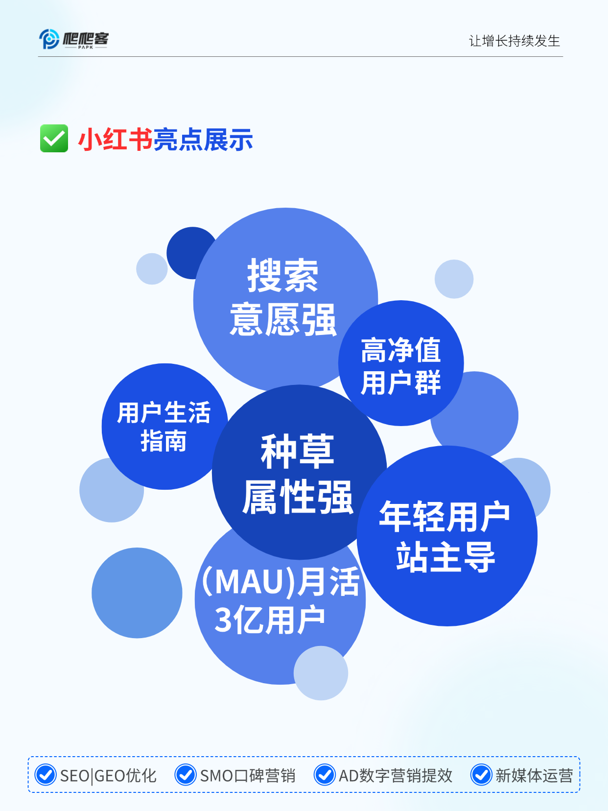 小红书搜索.png