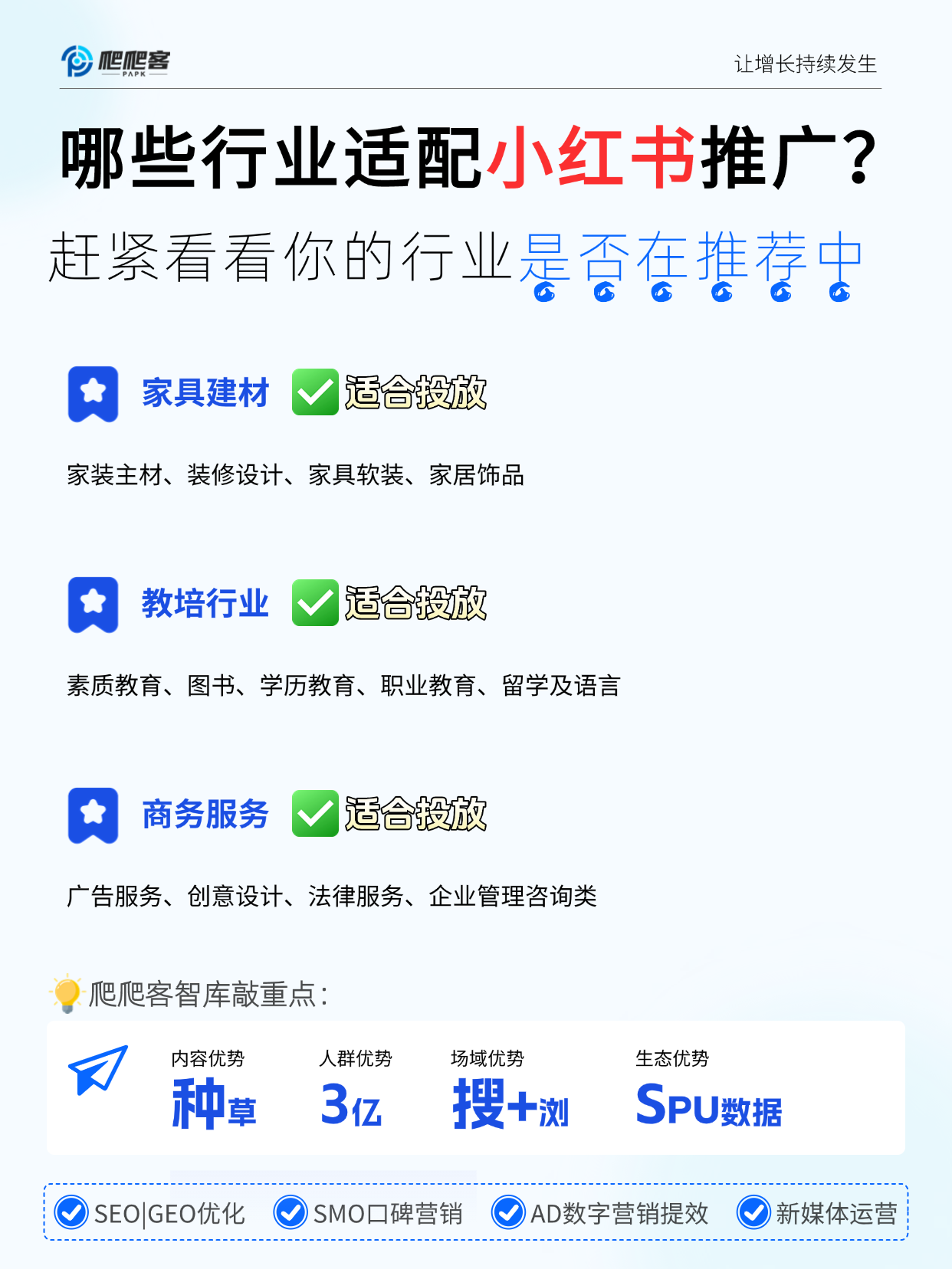 小红书推广.png