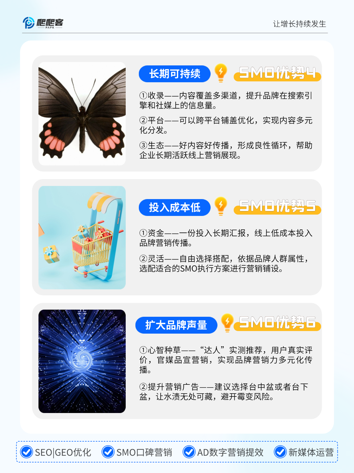 SMO品牌.png