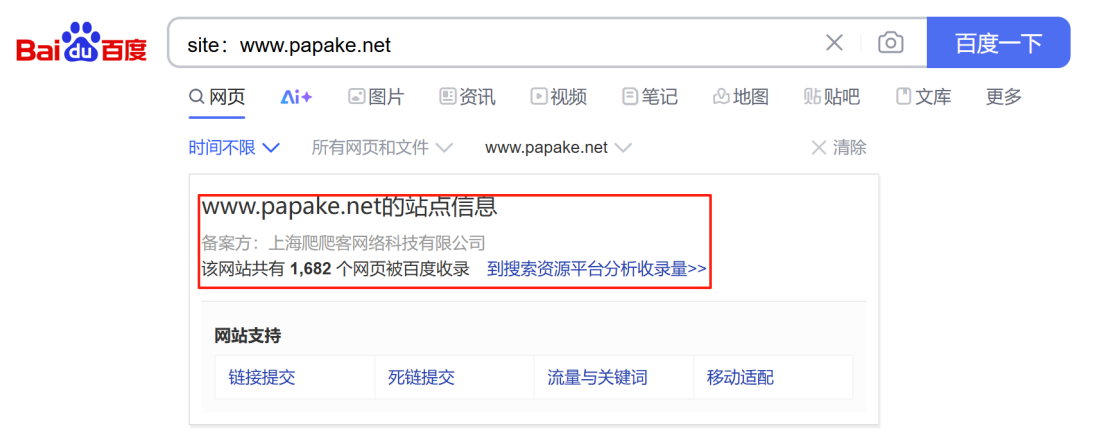 使用site指令检查收录情况.png